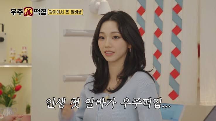 우주떡집 카리나 알바 제대로 통했다...설거지까지 뛰고 역대 최고 매출
