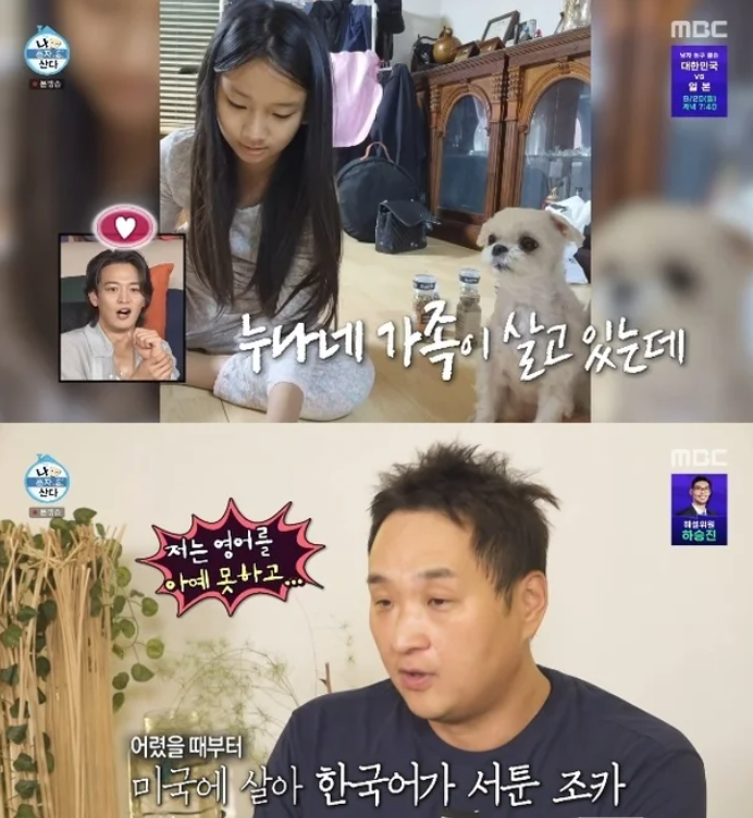 구성환, 부친에게 건물 증여받은 사연까지 공개…47세 영어 공부는 조카 때문이었다