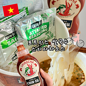 베트남 현지 맛 3분만에 느끼기! 친수 스리라차 소스 포스토리 쌀국수