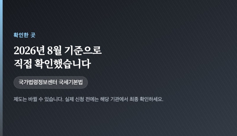 증여세부과제척기간, "몰랐다"는 언제까지 통할까요? 10년 아니면 15년