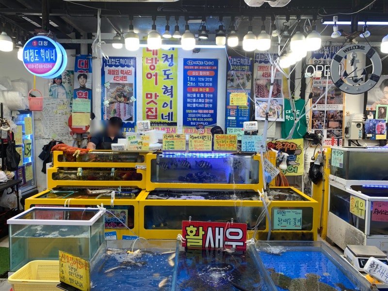 [맛집]인천 검암_대청도혁이네 횟집 회 해산물 서해5도 수산물 판매장 아라뱃길