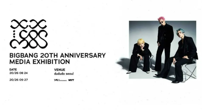 빅뱅 20주년 전시회 PHASE 2 다녀온 후기_두두두 서울