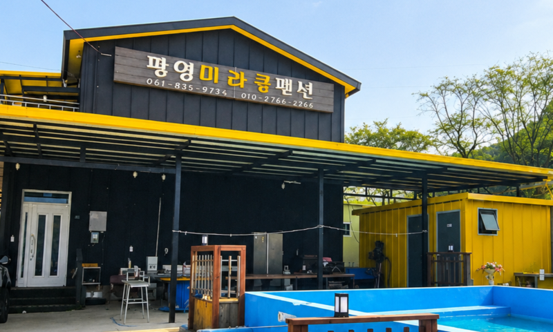 전남 여수섬박람회펜션 12인 독채숙소 팔영미라클펜션