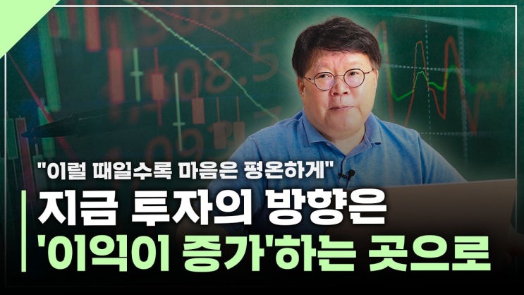 지금 당장의 주가보다 중요한 것