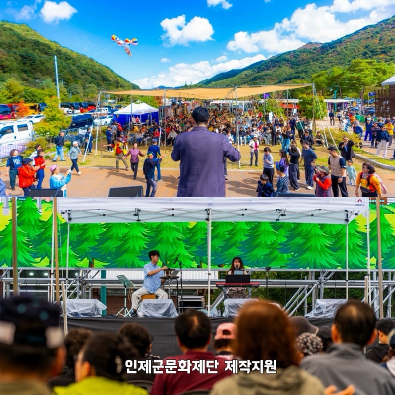 강원도 인제 가볼만한곳 인제 가을꽃축제 날짜 일정