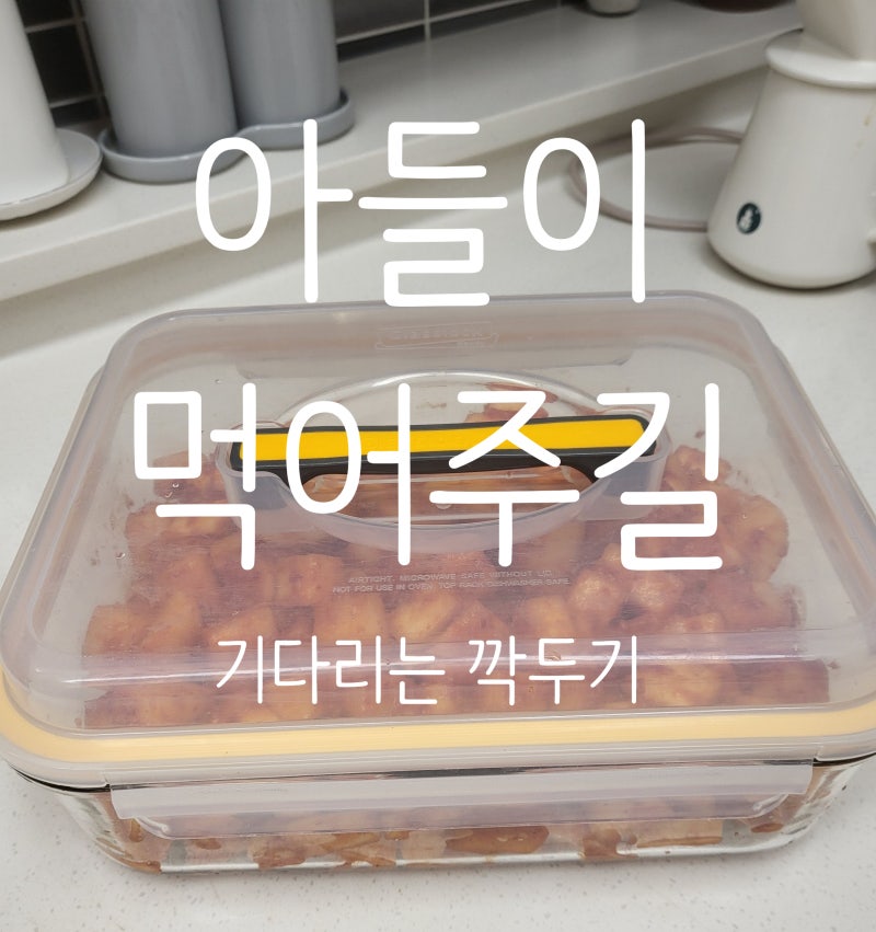 설렁탕집 깍두기처럼 아삭하게, 울엄마에게 배운 깍두기 담그는 법
