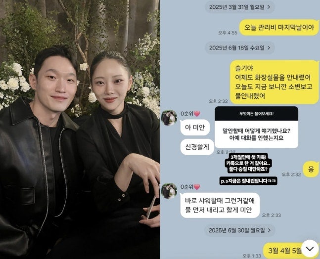 “3개월 만에 보낸 첫 카톡이 화장실 물 내려라” 유현철♥김슬기, 불화 당시 실제 대화 공개
