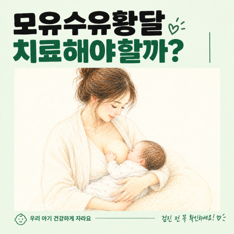 신생아 황달 수치보다 중요했던 것, 모유수유 황달 겪어보니