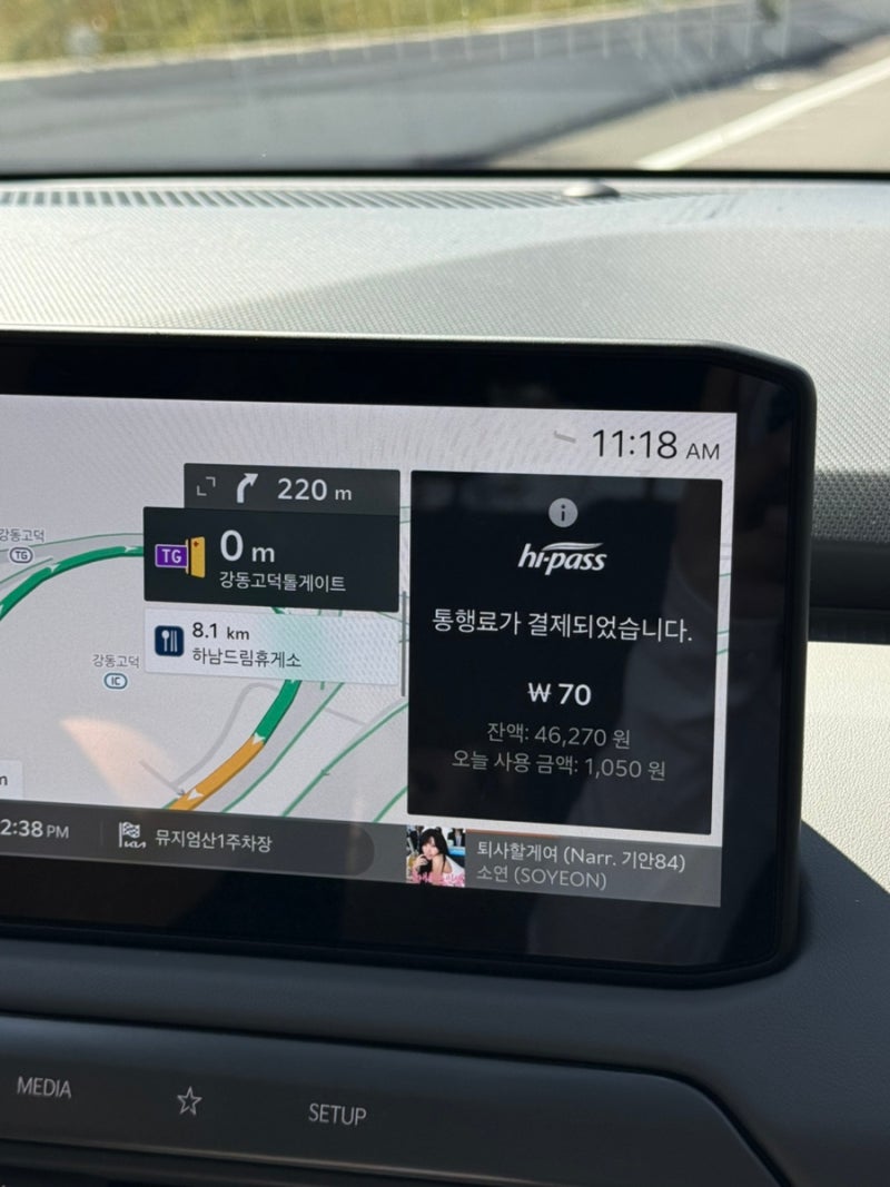 전기차 하이패스 통행료 할인 등록 후기 불암산 톨게이트 영업소 준비물 및 영업시간