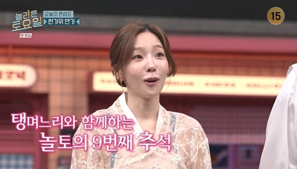 37세 태연, 한복 입고 나타나자 붐이 '며느리 같다' 놀란 이유