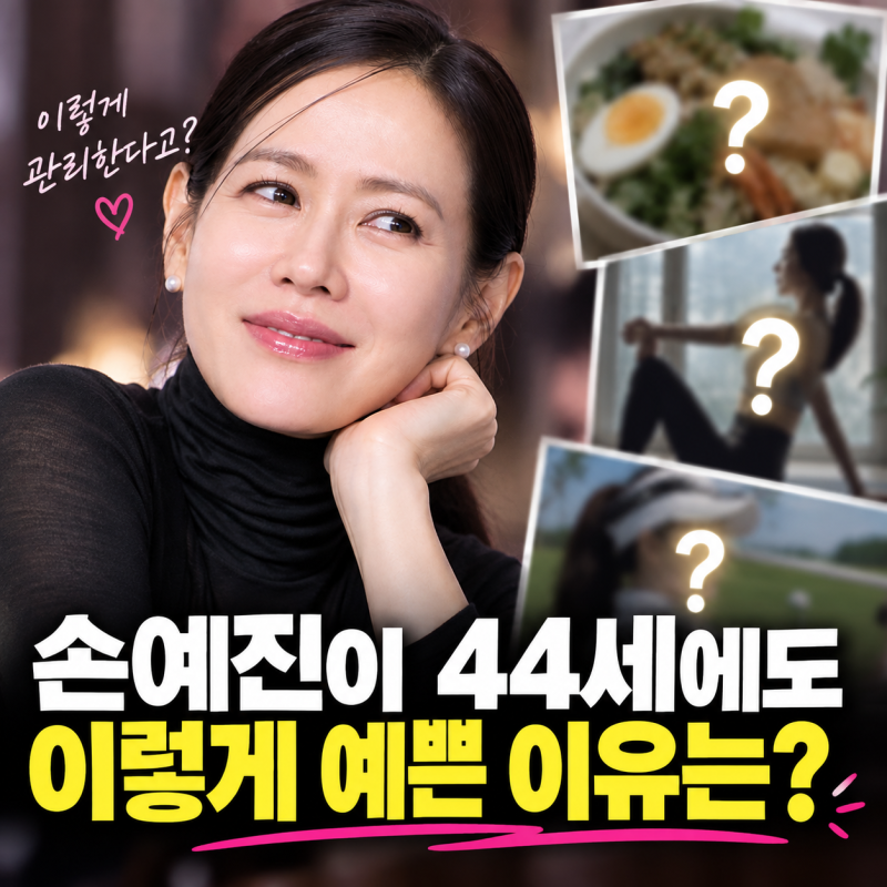 Lee Seo-jin Praises Son Ye-jin's Beauty: Her True Secret to Maintaining Her Figure at 44, Hyun Bin, Secretary Jin