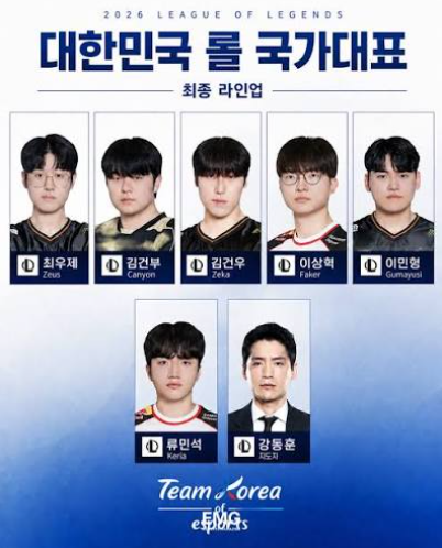 2026 아이치·나고야 아시안게임 롤 평가전 일정·국대 명단·중계 총정리