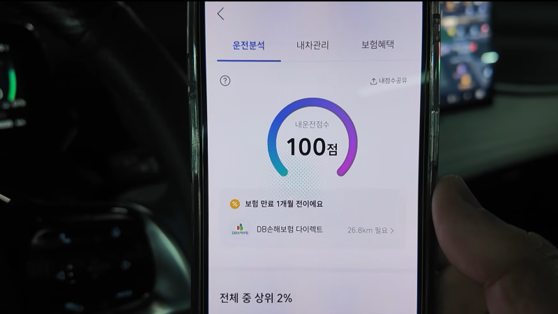 티맵 운전점수 리셋 방법, 카라이프 탈퇴 재가입 100점 올리기 팁
