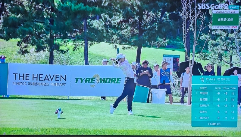 [KLPGA] 하나금융그룹 챔피언십 3R 종료! 우승 상금 15억의 주인공은? 박민지 vs 황유민, 막판 뒤....