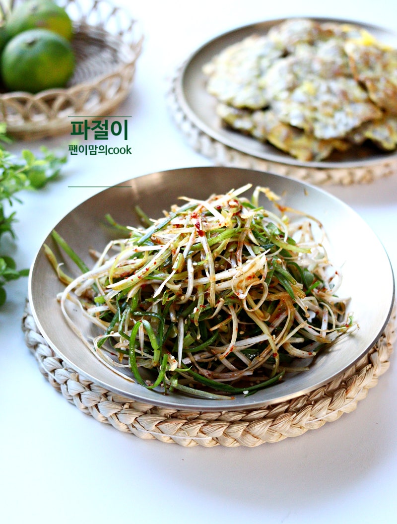 파절이 양념 레시피 고기보다 맛있다는 파채무침 소스 만들기