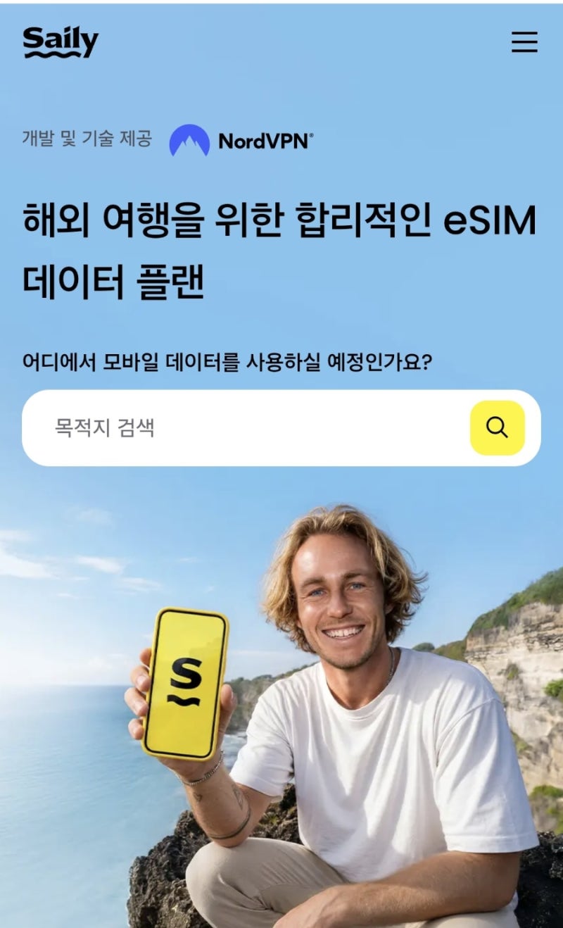 일본 여행 이심 추천｜도쿄·오사카·삿포로 여행 전 Saily eSIM 준비하기