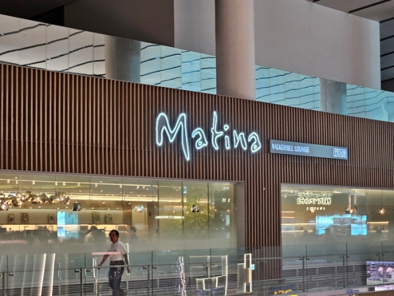 Incheon Airport Terminal 2 Matina Lounge: Location, Price, Food, Discount Cards, and Matina Gold