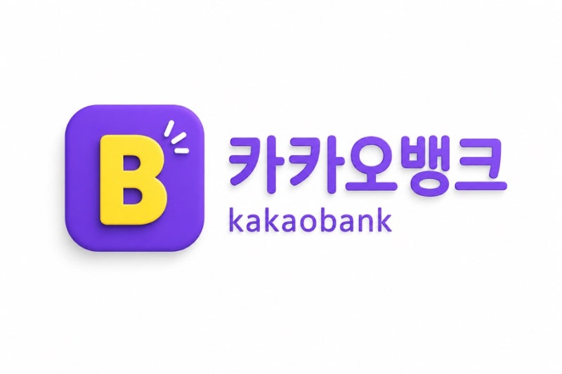 2026년 9월 19일 카카오뱅크 OX 퀴즈 - 아낌e 보금자리론은 친구를 초대하면 내집마련 지원금을 ....