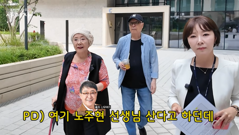 “보증금만 11억?” 노주현 실버타운 내부 공개…월 생활비도 놀랍다