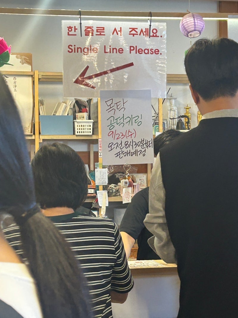 요즘 핫한 불교 굿즈 '붓즈'! 봉은사 공덕키링 가격, 온라인 차이점, 불교용품점 인기템 총정....