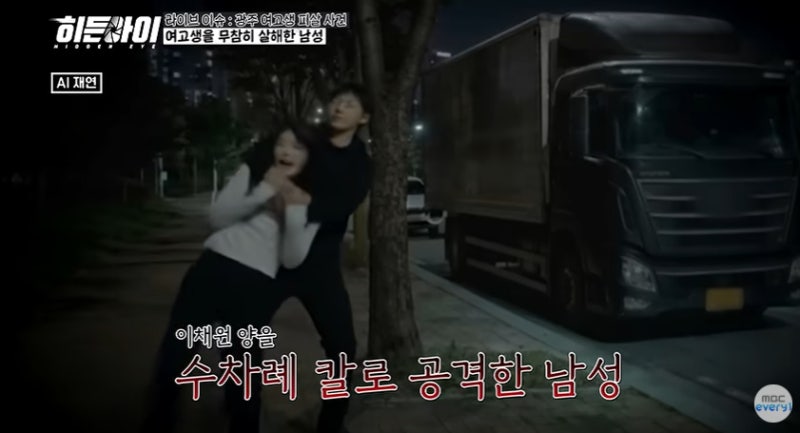 히든아이 93회 광주 여고생 피살 사건 장윤기 장시간 미행 계획적 살인