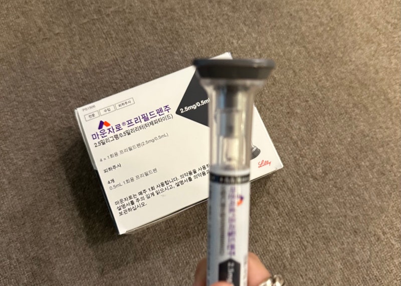 대전 마운자로 병원 약국 최저가 비교, 발품 팔지 말고 '이것' 하세요