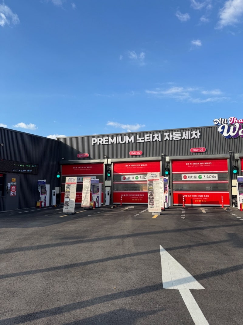 수완지구 세차 올댓워시 광주수완점 프리미엄 코스 하부세차 후기