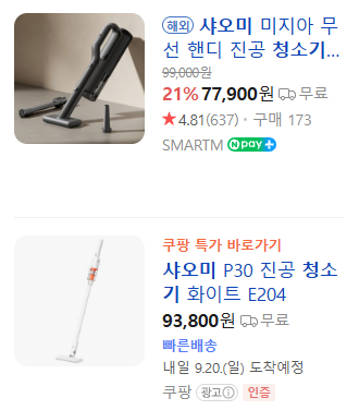 샤오미 같은 로봇청소기 모델 X20 집에서 써보신 분들 후회 없을까?
