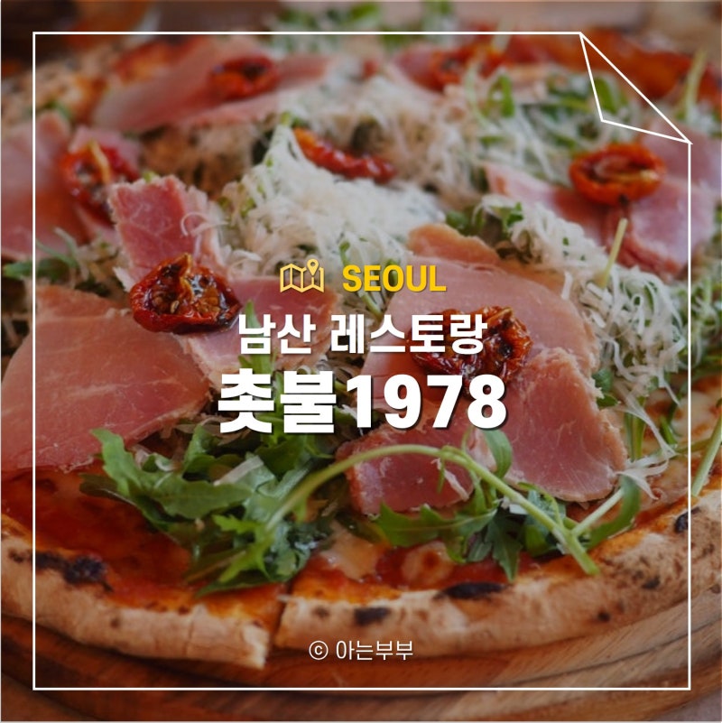 Namsan Tower Restaurant Candle 1978: Brunch Cafe with a View and Pork Cutlet