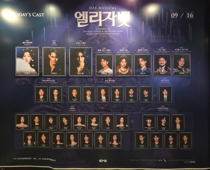 [2026.09.16 (수) 19:30] 뮤지컬 후기 (이지수, 서경수, 박은태, 박민성, 서지영, 장윤석 ....