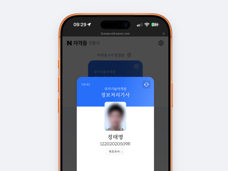 정보처리기사 자격증 필기 실기 난이도 합격률 일정 총정리