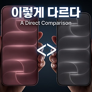 아이폰18 프로 vs 프로맥스 차이 크기 무게 배터리 카메라 비교