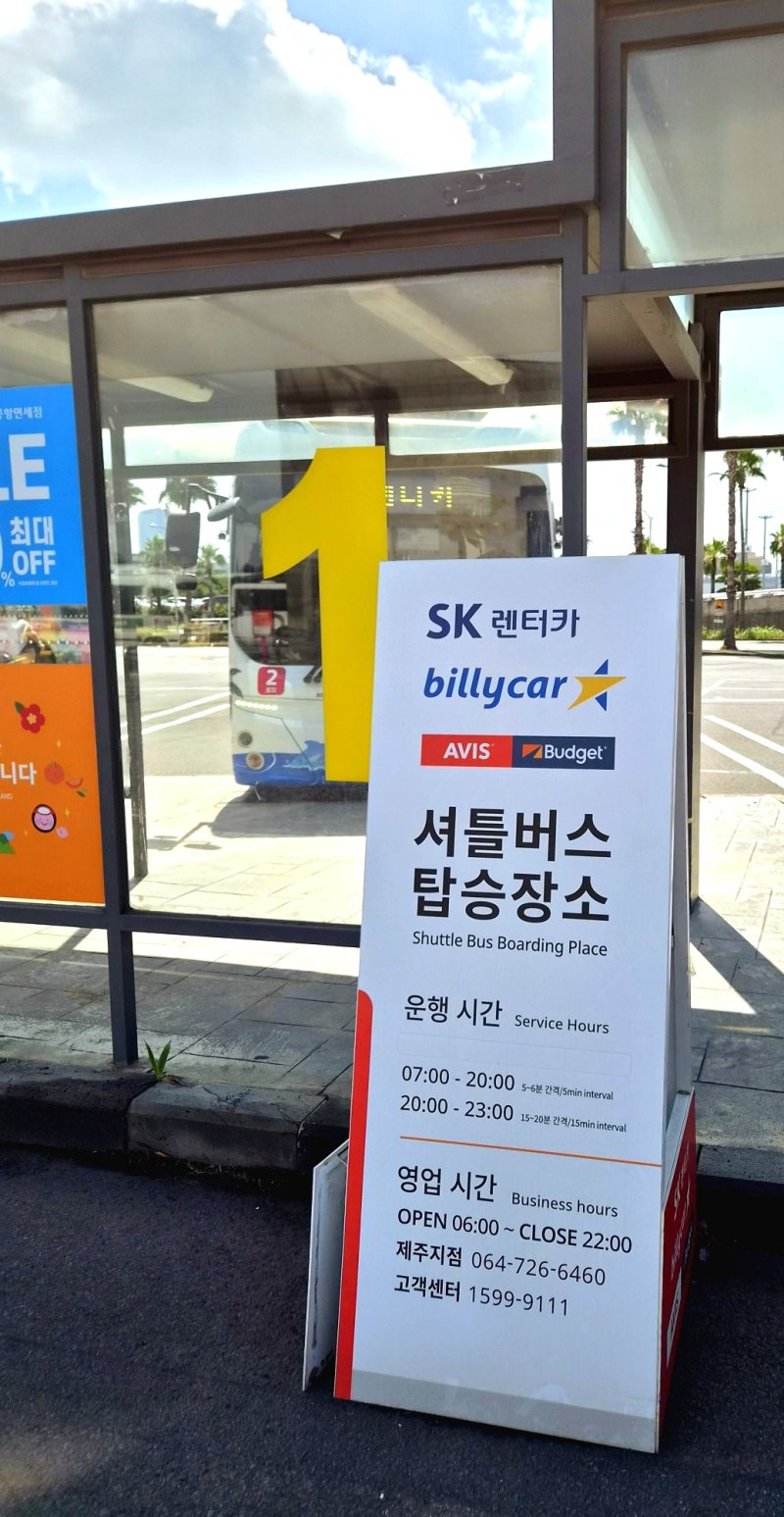 제주도 렌터카 추천 | SK렌터카 스포티지 내돈내산 후기 (셔틀/가격/카시트/완전자차/추가요....