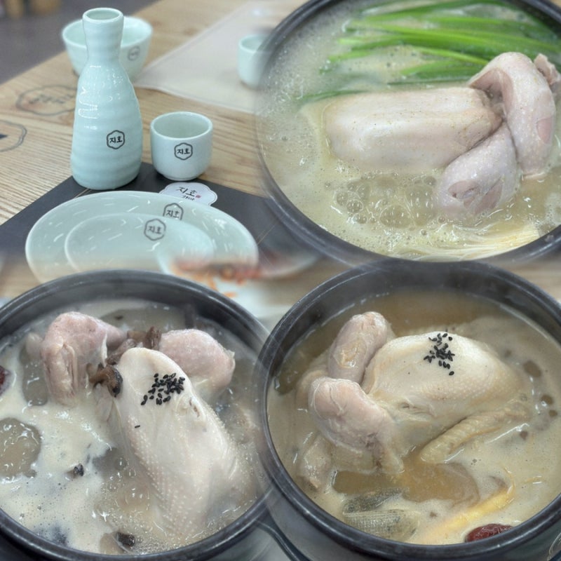 부산삼계탕 개금동 맛집 지호한방삼계탕 개금역점