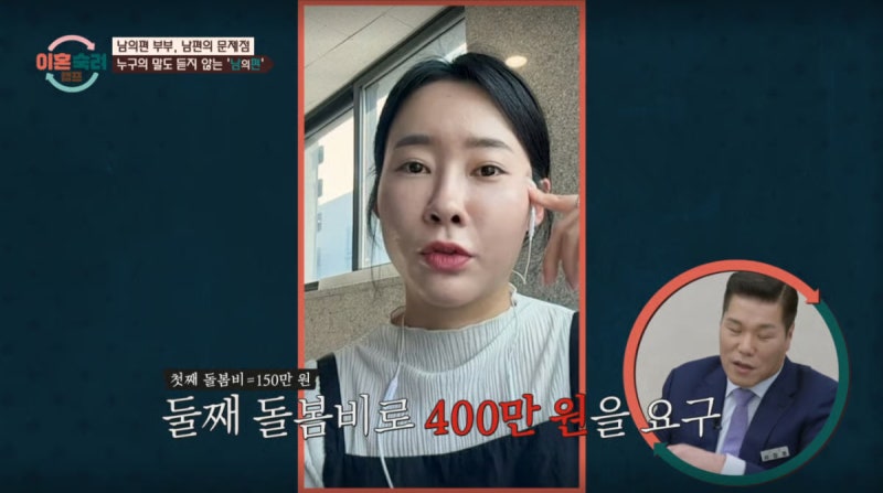 이혼숙려캠프 시모 돌봄비 250만원, 서장훈이 짚은 건 뭘까?