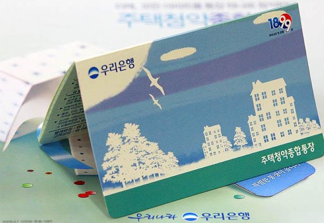 청약통장 해지 급증…나도 해지해야 하나? 7개월 만에 33만좌 사라졌다