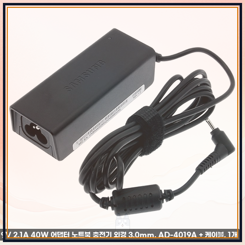 nt350xcr충전기 관련 삼성전자 AD-4019A 19V 2.1A 40W 어댑터 노트북 충전기 외경 3.0mm, AD-4019A + 케이....