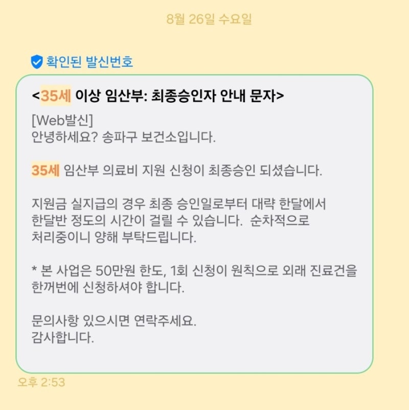 니프티검사 비용 서울시 임산부 50만원 지원받기 결과 기간 성별