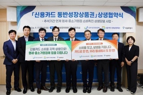 9월 서울사랑상품권 구매, 이 시간 놓치면 마감…한도·취소법 총정리