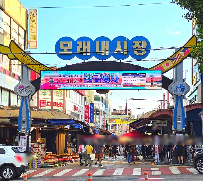 인천 모래내시장 추석 명절 장보기 온누리상품권 환급 혜택부터 먹거리 총정리