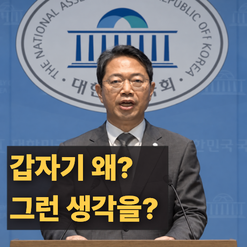 [진짜?]김승원 법무부장관 결국 자진 사퇴