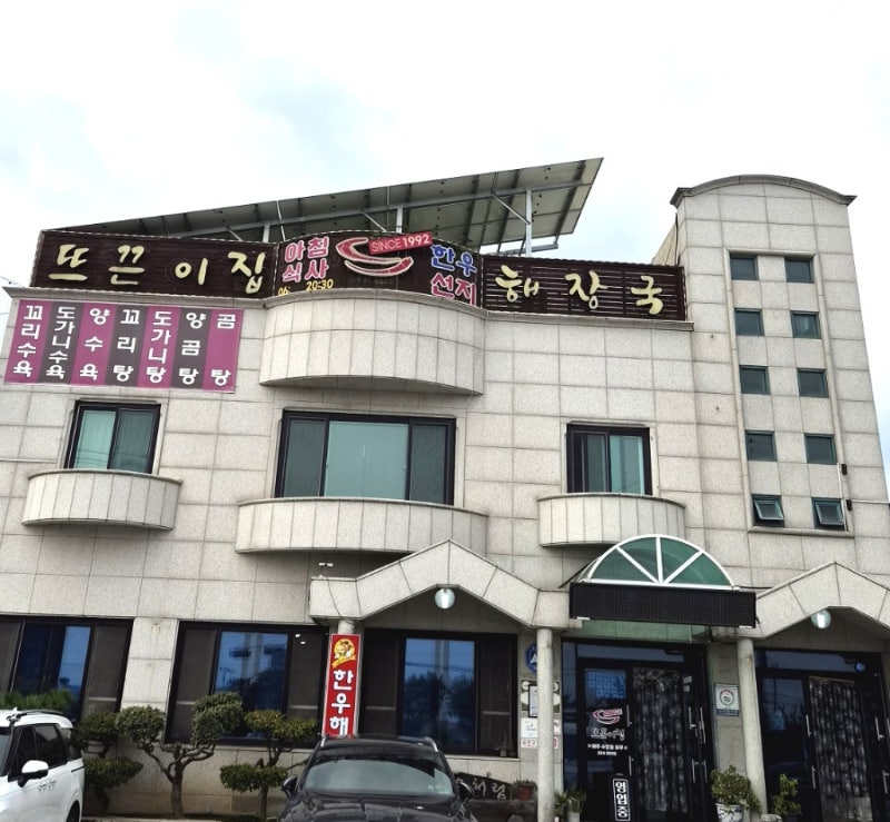 [블루리본]예산 뜨끈이집 해장국 맛집, 곰탕부터 해장국 양곰탕까지