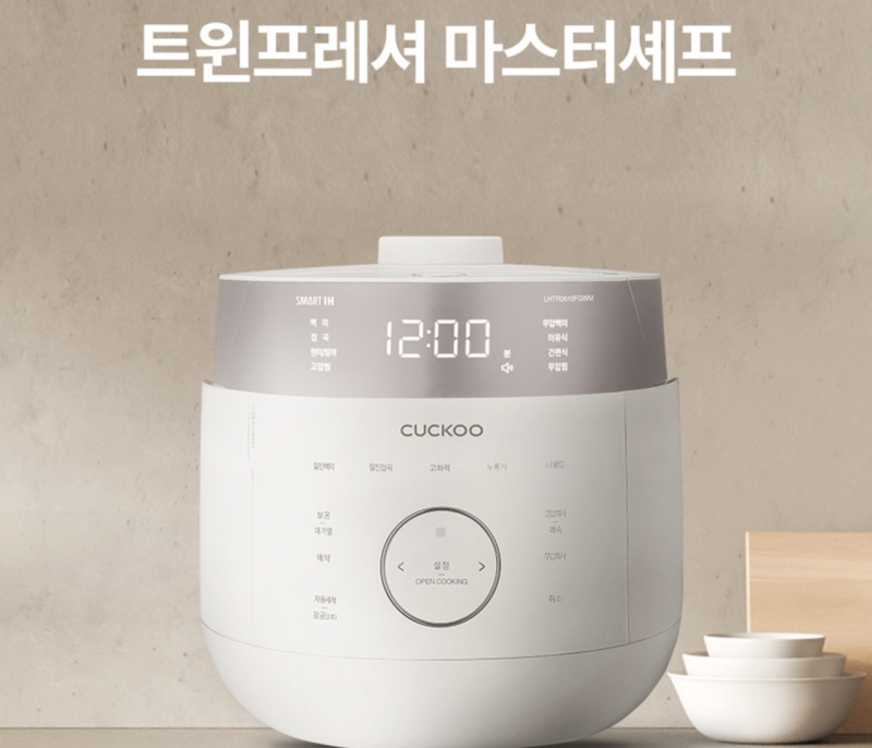 쿠쿠 트윈프레셔 마스터셰프 6인용 저렴하게 사는 방법 및 실사용 장단점