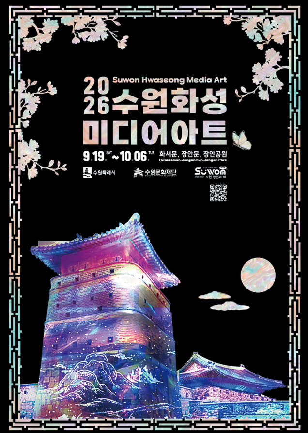 경기도 수원 야경 명소 수원화성 미디어아트 쇼 야간개장 장안공원 주차는 어디에?