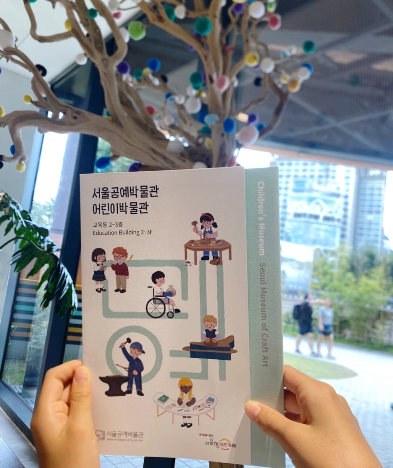 [서울공예박물관] 어린이박물관 예약성공 활동내역과 그루터기 카페