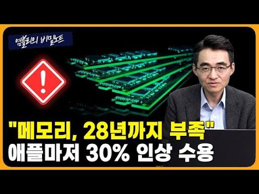 SK하이닉스 310만·삼성전자 59만...글로벌IB, 목표주가 줄상향 이유는?