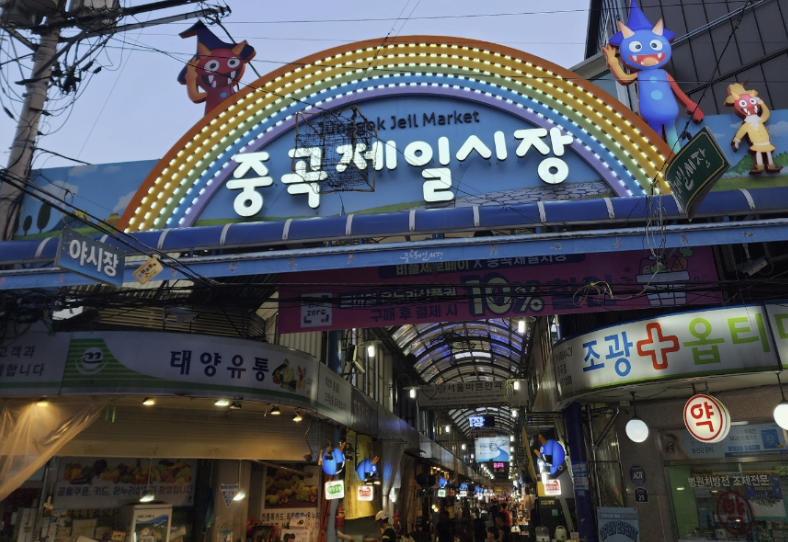 광진구 전통시장인 중곡제일시장, 화양제일시장, 자양전통시장에서 볼거리, 맛집을 알아....
