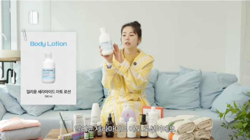 안소희 바디로션, 몇십 통째 쓴 일리윤 로션은 진짜 뭐가 다를까