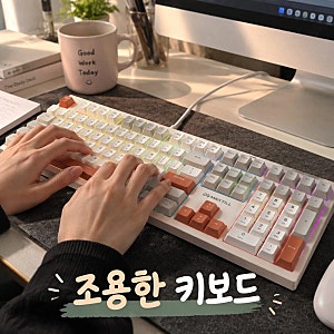 맥스틸 기계식 키보드 키감 저소음 조약돌 보글보글 사무실 게이밍 키보드 정보 정리