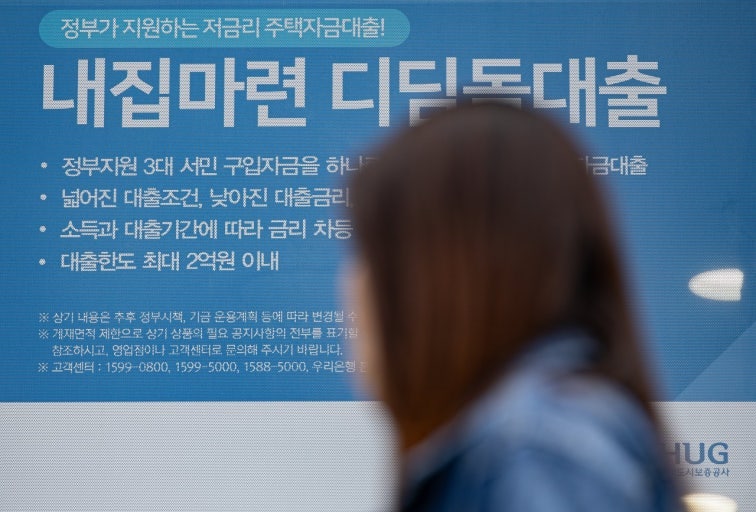 [부동산 정책] "정부 믿고 청약 넣었는데 5500만원 날벼락" 디딤돌 대출 방공제 강제 적용에 신....